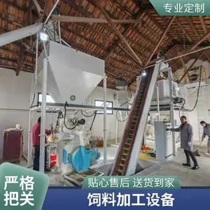 永兴牌全自动饲料机械成套设备 小型饲料机 养殖挤压成型设备