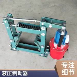 YWZ系列液压制动器 耐高温制动器 行车刹车抱闸