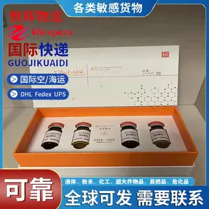 化妆品UPS快递到印度 面霜出口运输到日本联邦快递