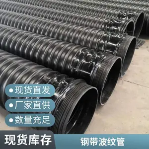钢带增强波纹管 深埋地下排水及雨水收集管道工程