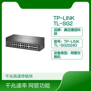 TP-LINK TL-SG2024D 24口全千兆网管交换机带防火墙