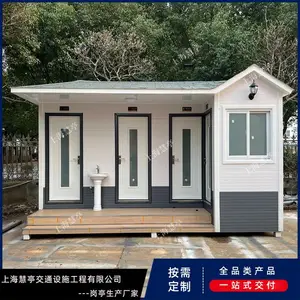 移动厕所 户外移动卫生间 环卫公园景区移动公厕洗手间 款式可定制
