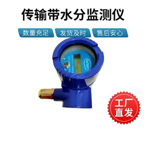 原煤煤粉水分监测仪 炉灰粉煤灰水分测定 固体物料传输带水分检测仪