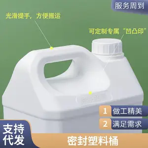 �Ӻ�ʳƷ��5������Ͱ 5���ⷽ�㾫ͰHDPE����Ͱ