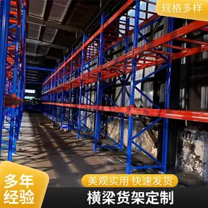 横梁货架重型货架立体库货架仓储货架仓库货架厂家直销