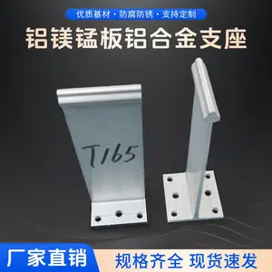 金属屋面板T型铝合金支架直立锁边430型铝镁锰板暗扣支座