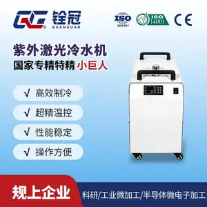 实验室小型激光冷水机 紫外皮秒飞秒超快固体激光器水冷机