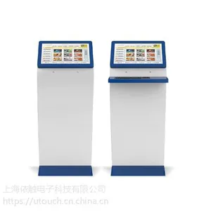 触摸查询机 落地式触控一体机价格是多少