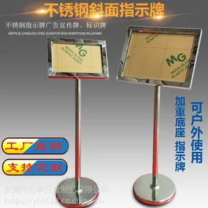不锈钢立牌a3指示牌立式水牌a4广告牌宣传导向牌展示架户外落地牌
