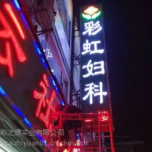 天河区户外广告牌/门头招牌/灯箱/LED发光字定做