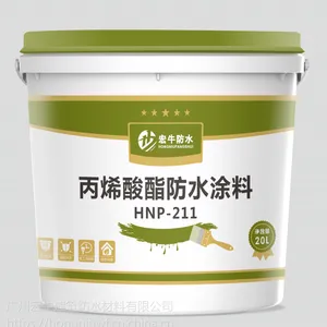 单组份丙烯酸酯防水涂料（乳液）价格