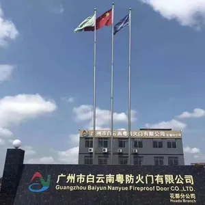 南粤防火门现货当天发货!