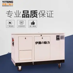 20千瓦全自动静音汽油发电机组