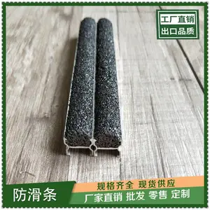 杭州水泥色坡道止滑条金刚砂防滑处理