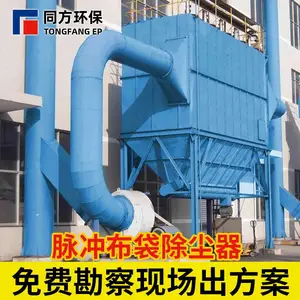 厂家直销 车间大型脉冲布袋除尘器焊烟净化粉尘处理木工除尘设备