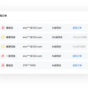 民宿管理系统