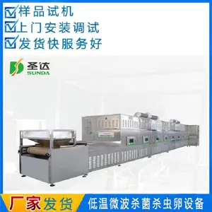 ΢������ɱ������� �˱���ɱ���豸 ɱ���¶ȿɵ����ƻ�ԭ��Ʒ��