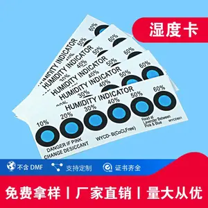 厂家蓝色湿度指示卡现货3个点 6个点湿度指示卡 湿度卡测试标准