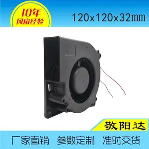 敬阳达12032直流鼓风机 12V1A壁炉汽车座垫用UL直流风扇