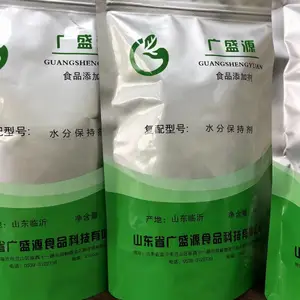 水分保持剂