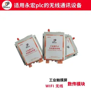 达泰无线控制模块 实现行车与地面PLC之间无线通讯