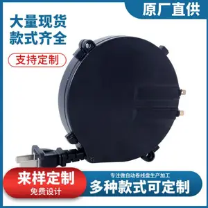 小家电自动伸缩卷线盘 电源线卷线器 2芯电源线限位卷线器收线盒