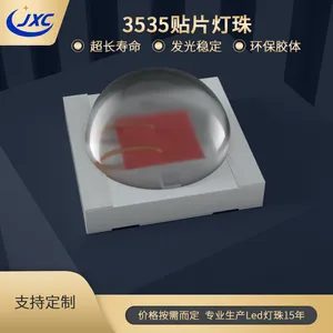 厂家定制3535红光植物生长灯珠 陶瓷金线高光效低热阻Led厂家