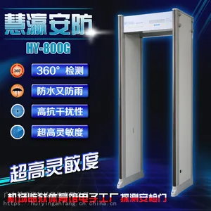 数码4区灯柱显示HY-800金属探测安检门 通过试探测门