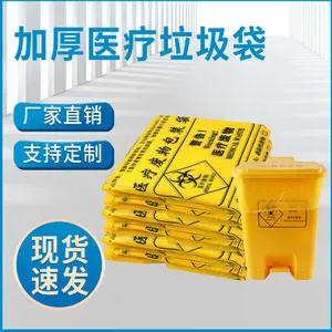 包装 > 塑料包装袋 > 塑料连卷袋