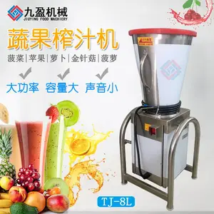 九盈TJ-8L小型果蔬榨汁机 打菠菜汁机 芹菜萝卜水果蔬菜打汁机