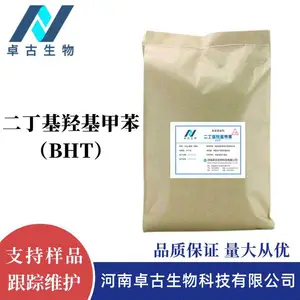 食品级二丁基羟基甲苯BHT 卓古生物供应抗氧化剂CAS号128-37-0