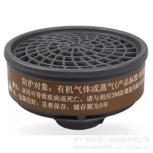 有机蒸汽滤毒盒 防毒面具滤毒盒 活性炭过滤盒7702面具配件