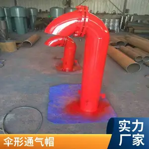 ���ĺƹܵ������ӹ���ˮ��W-200ͨ����� 02S403̼��Ģ����ͨ��ñ