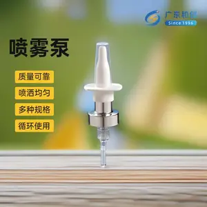 广东和创医药包装塑料瓶喷雾泵医用口腔喷雾泵喷头HC-24