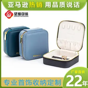 跨境定做 欧式便携式珠宝首饰收纳盒 耳钉耳环戒指首饰盒 拉链饰品盒