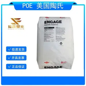 POE 美国陶氏 7370 食品级 耐低温 增韧级 高弹性 吹塑级 增韧剂