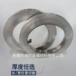 N6纯镍带 电池用纯镍片 99.95%高纯度特硬镍带镍泊 纯镍片 威尔金属