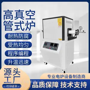 供应RGX1700-60高温管式炉 实验热处理炉 加热炉 真空退火炉