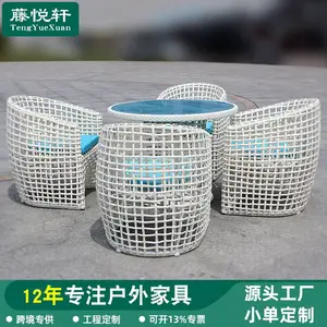 【佛山悦嘉】定制户外桌椅阳台休闲藤编椅子 室外腾椅庭院花园PE仿藤编织藤椅