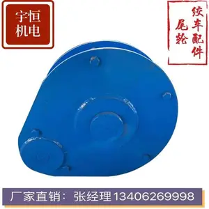 无极绳绞车配件 尾轮 铸钢材质规格全尺寸可选