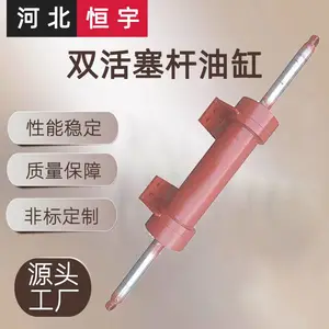恒宇3吨双活塞杆油缸来图加工定制双作用推拉油缸