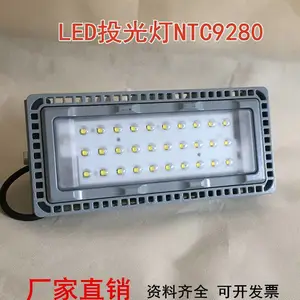 NTC9280-L70W LEDͶ��� ��ˮ��������LED����Ͷ��Ʒ����