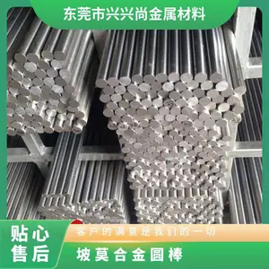 厂家1J85 1J79坡莫合金圆棒 镍合金板 硅钢片 矽钢片