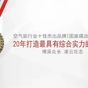 长凌空气能家庭供暖-长凌空调-长凌空气能