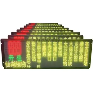 博雅曼定制生产64点阵公交LED电子路牌全彩LED显示站节牌
