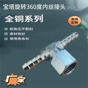 宝塔接头三通内螺纹PB6-01旋转360度气管接头8-02皮管油管水管弯头