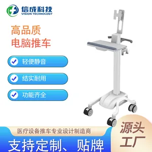 VISION PRSN|便携式移动设备推车一体机电脑 支持OEM/ODM定制