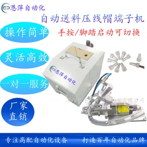 手持式自动送料压线帽奶嘴端子机手按脚踏启动