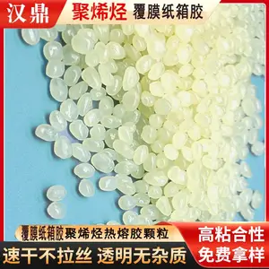 小食品包装盒子封箱 点胶机自动打胶 聚烯烃热熔胶粒 无拉丝无气味速干胶 覆膜胶