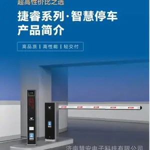 山东捷顺道闸JSDZ0211 快速道闸JSST 数字道闸 无人值守